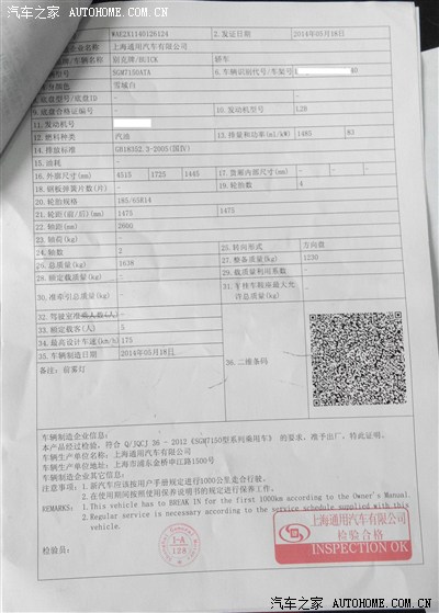 關于實施《機動車維修竣工出廠合格證制度》若干要點解讀及影響分析