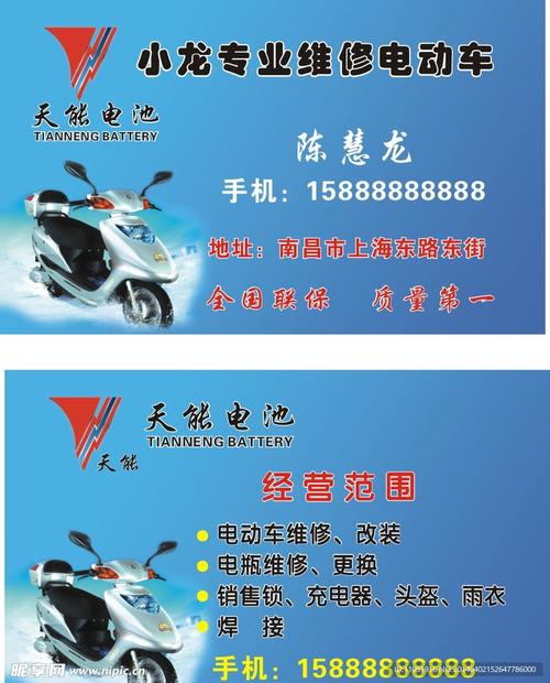 電動車維修與機動車維修的邊界智慧 一張名片背后的行業思考