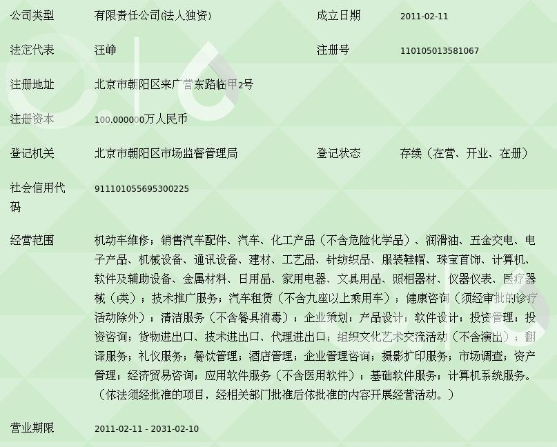 北京紅杉汽車維修